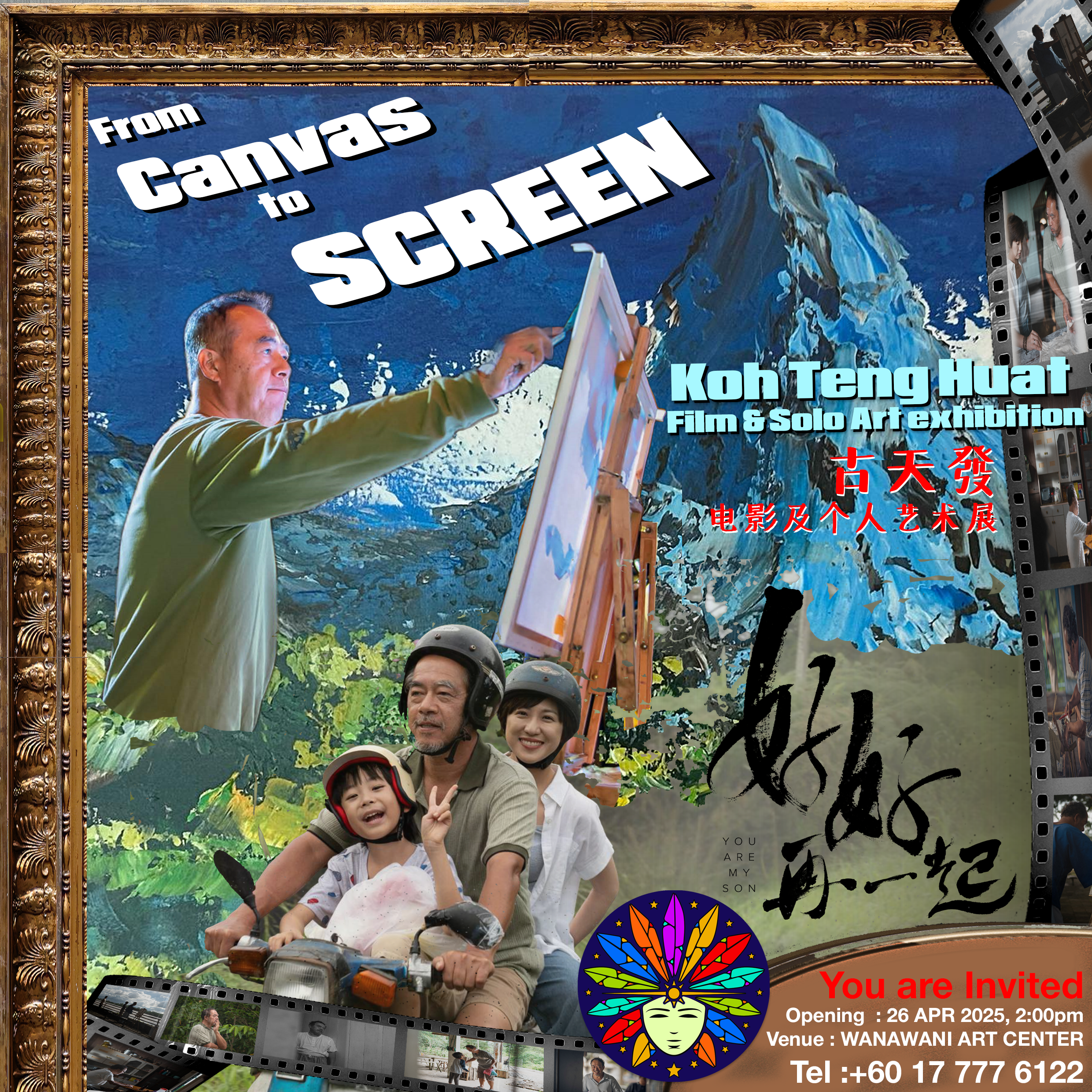 From Canvas to Screen:Koh Teng Huat’s Film and Palette Knife Painting Exhibition