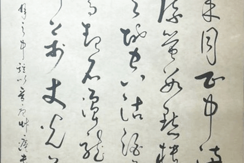 大悲咒书法 (Calligraphy of the Great Compassion Mantra)